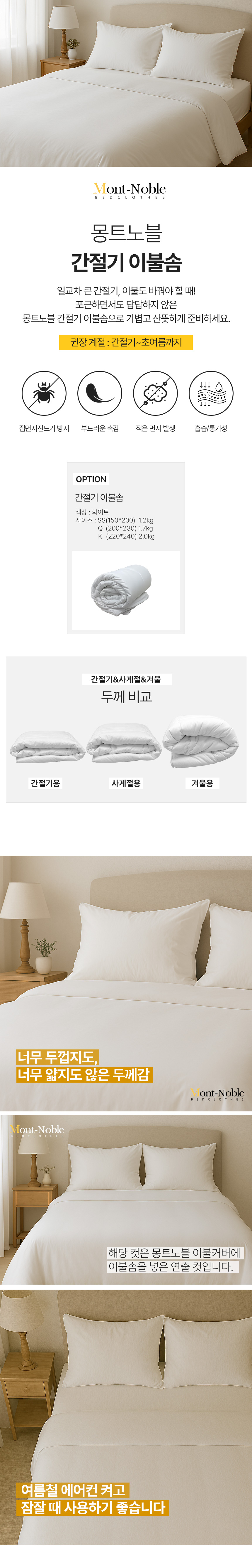 간절기 경량 가벼운 봄 가을 이불솜 SS Q