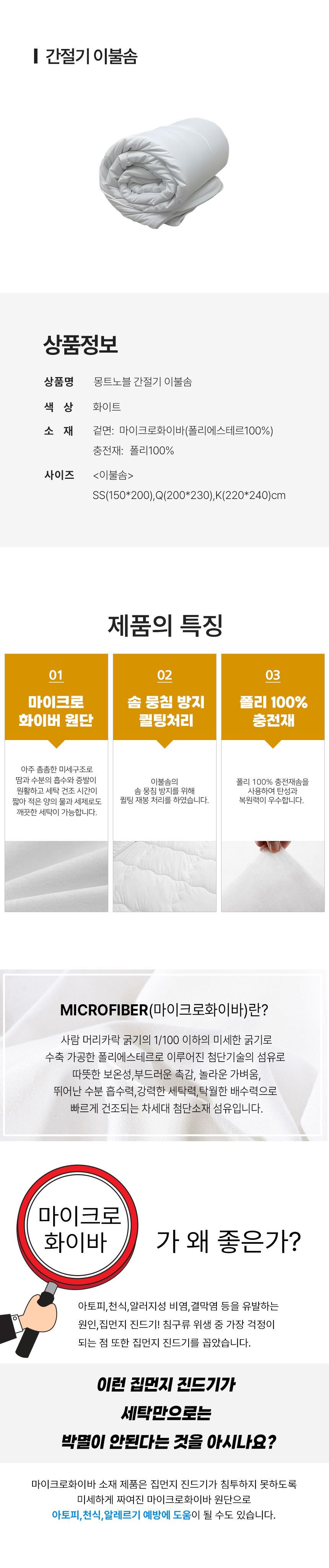 간절기 경량 가벼운 봄 가을 이불솜 SS Q