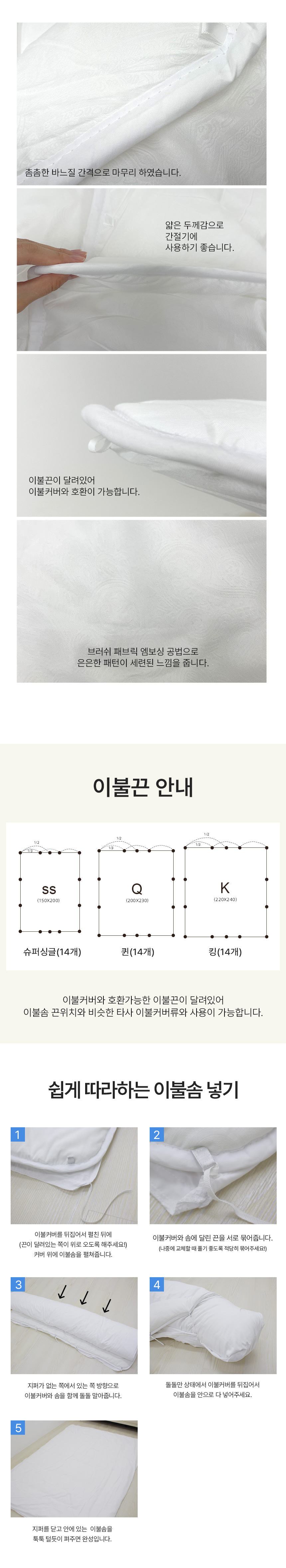 간절기 경량 가벼운 봄 가을 이불솜 SS Q