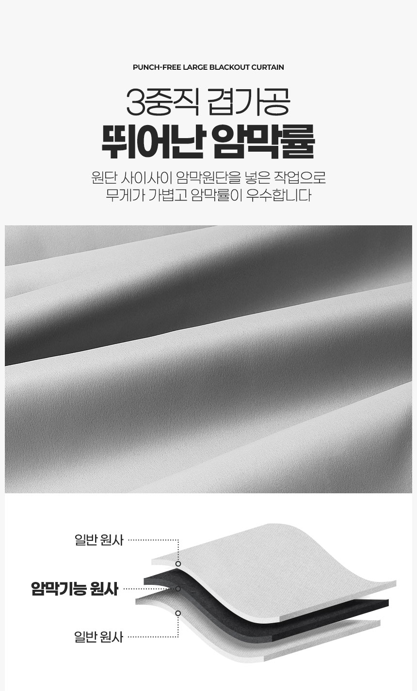 대형 암막커튼 240 아파트거실 안방방한 우풍차단 아기방 단열