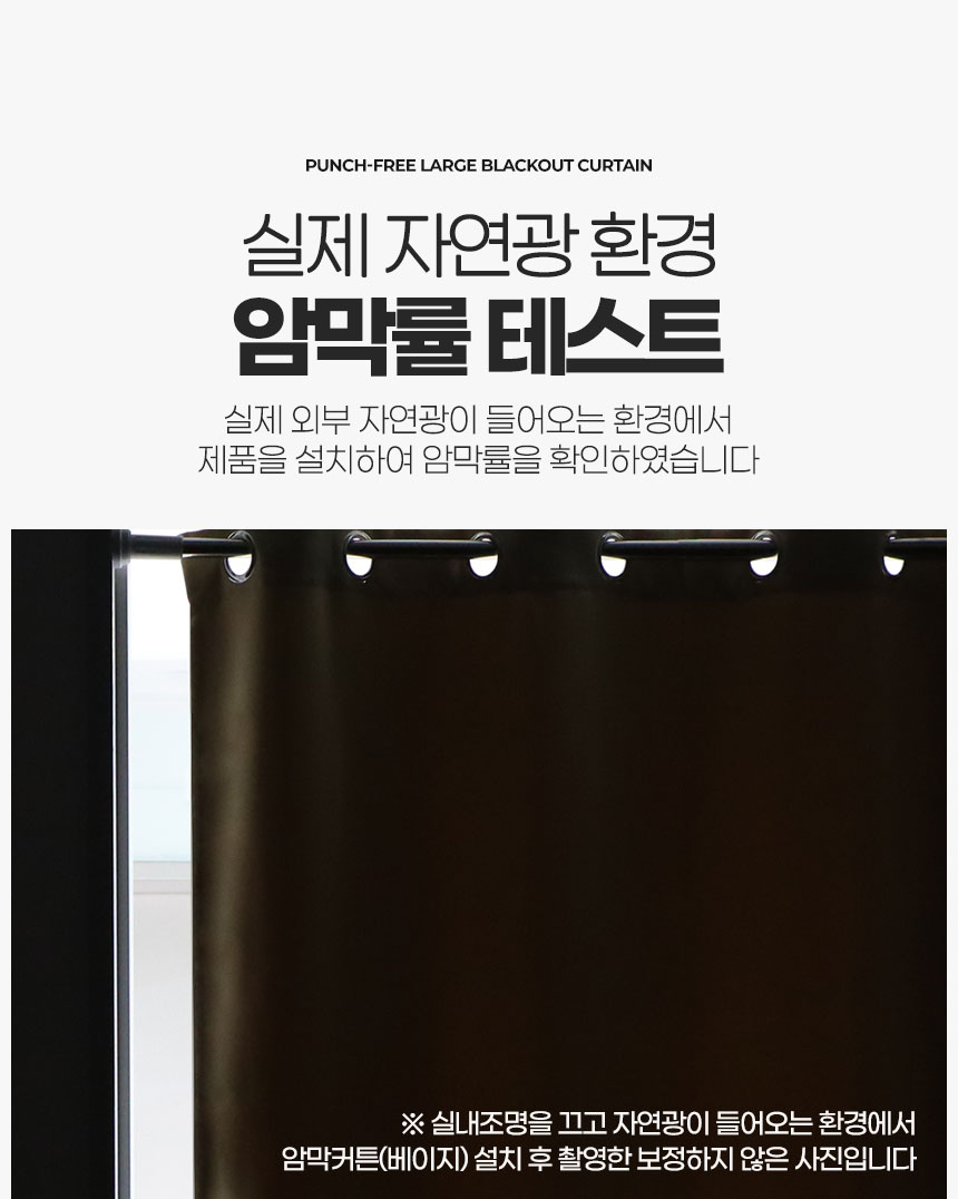 대형 암막커튼 240 아파트거실 안방방한 우풍차단 아기방 단열