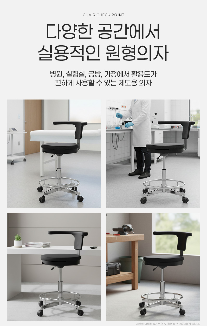진찰제도용바퀴원형의자 업소용 매장 철제 피부미용 까페 등받이