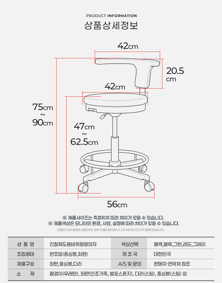 진찰제도용바퀴원형의자 업소용 매장 철제 피부미용 까페 등받이