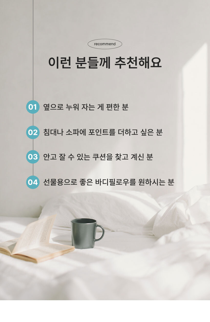 벨라솜 냉감 쿨링베게 인형쿠션 애착인형 캐릭터 사계절 바디필로우 롱 쿠션 블루곰 핑크토끼 90cm130cm