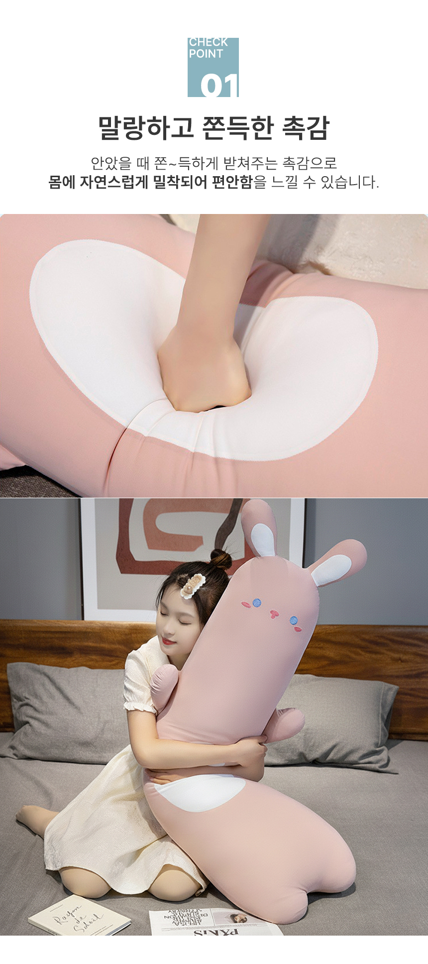 벨라솜 냉감 쿨링베게 인형쿠션 애착인형 캐릭터 사계절 바디필로우 롱 쿠션 블루곰 핑크토끼 90cm130cm