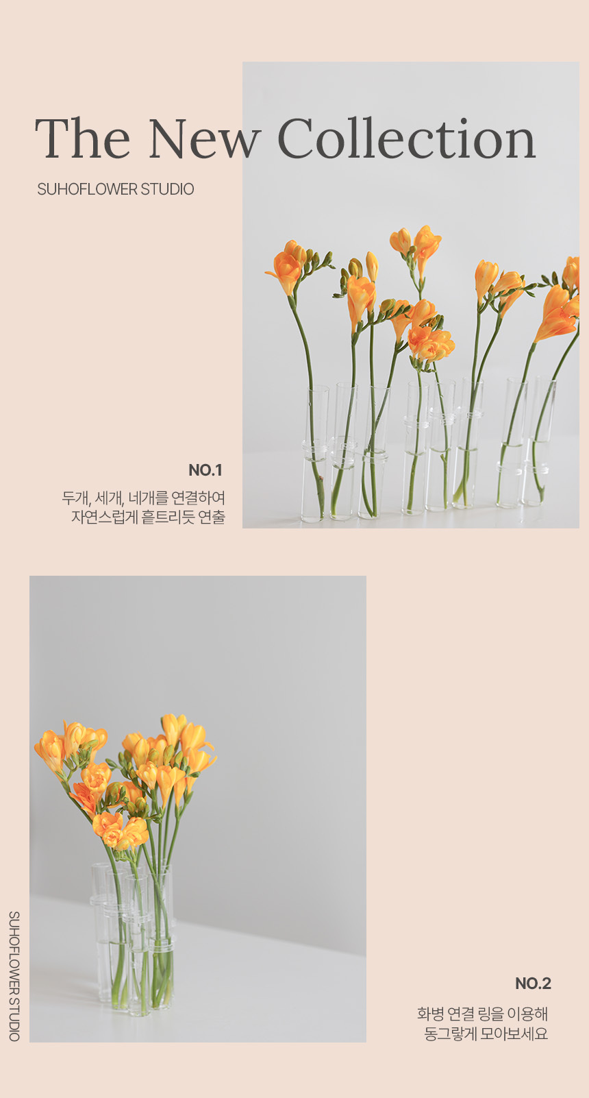 수호꽃스튜디오 한송이 꽃 투명 화병 입구좁은 슬림 조화 꽃병 꽃테리어 식탁꽃 꽃꽂이