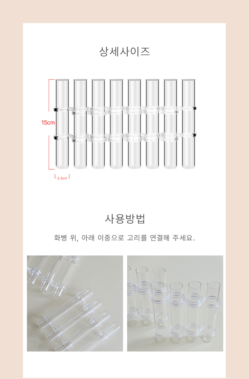 수호꽃스튜디오 한송이 꽃 투명 화병 입구좁은 슬림 조화 꽃병 꽃테리어 식탁꽃 꽃꽂이