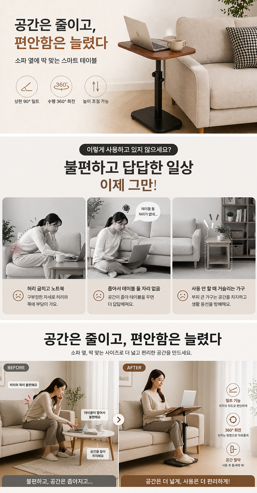 사이드테이블 360도 회전 높이 각도 조절 거실 소파 침대 간이 미니 협탁 테이블