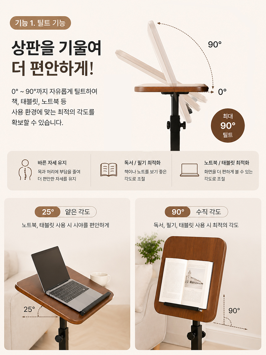 사이드테이블 360도 회전 높이 각도 조절 거실 소파 침대 간이 미니 협탁 테이블
