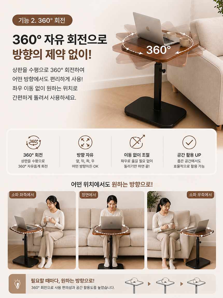 사이드테이블 360도 회전 높이 각도 조절 거실 소파 침대 간이 미니 협탁 테이블
