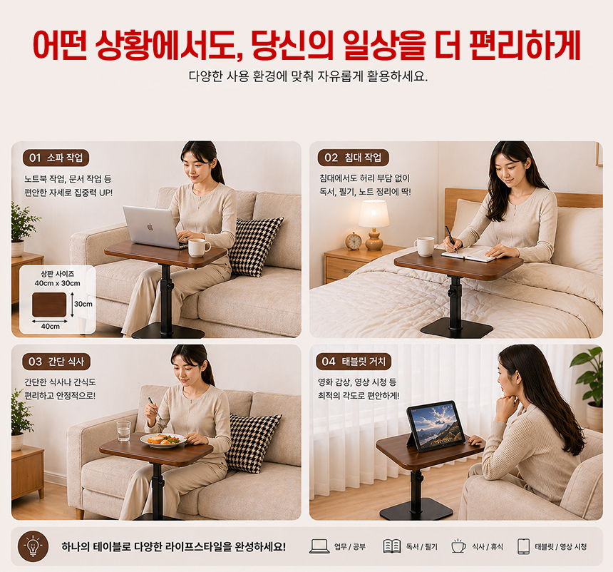 사이드테이블 360도 회전 높이 각도 조절 거실 소파 침대 간이 미니 협탁 테이블
