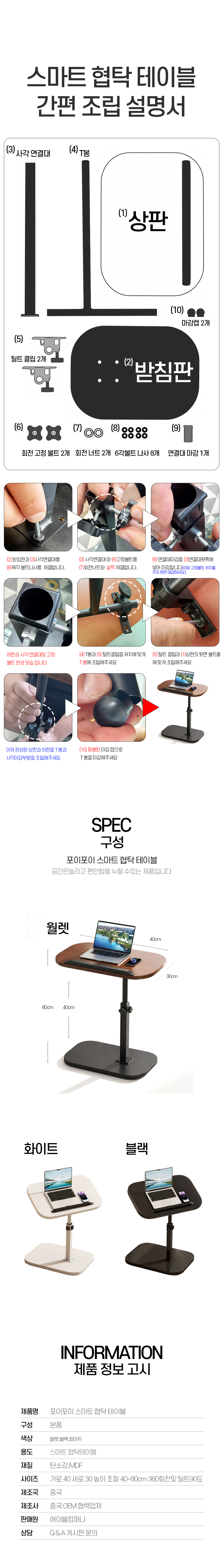 사이드테이블 360도 회전 높이 각도 조절 거실 소파 침대 간이 미니 협탁 테이블
