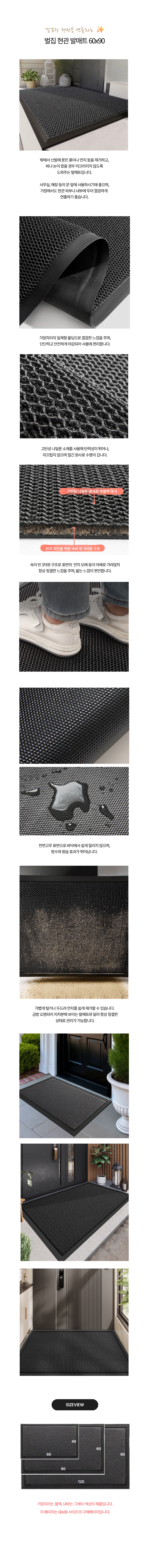 업소용 발매트 벌집 발판 현관매트 60x90 K620