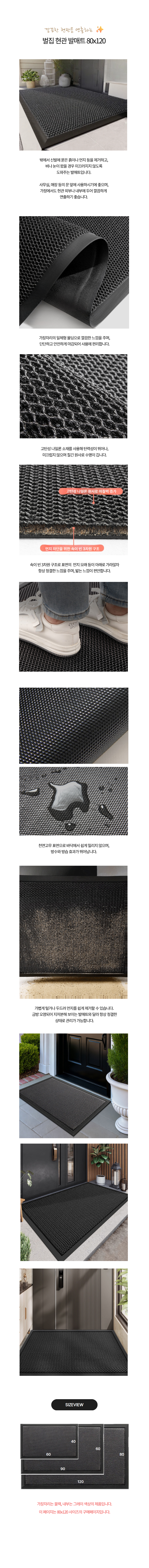 업소용 발매트 벌집 발판 현관매트 대형 80x120 K621
