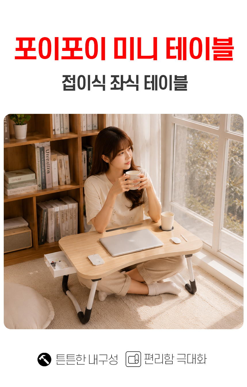 좌식 스마트 거실 침대 캠핑 접이식 책상 테이블 거치대