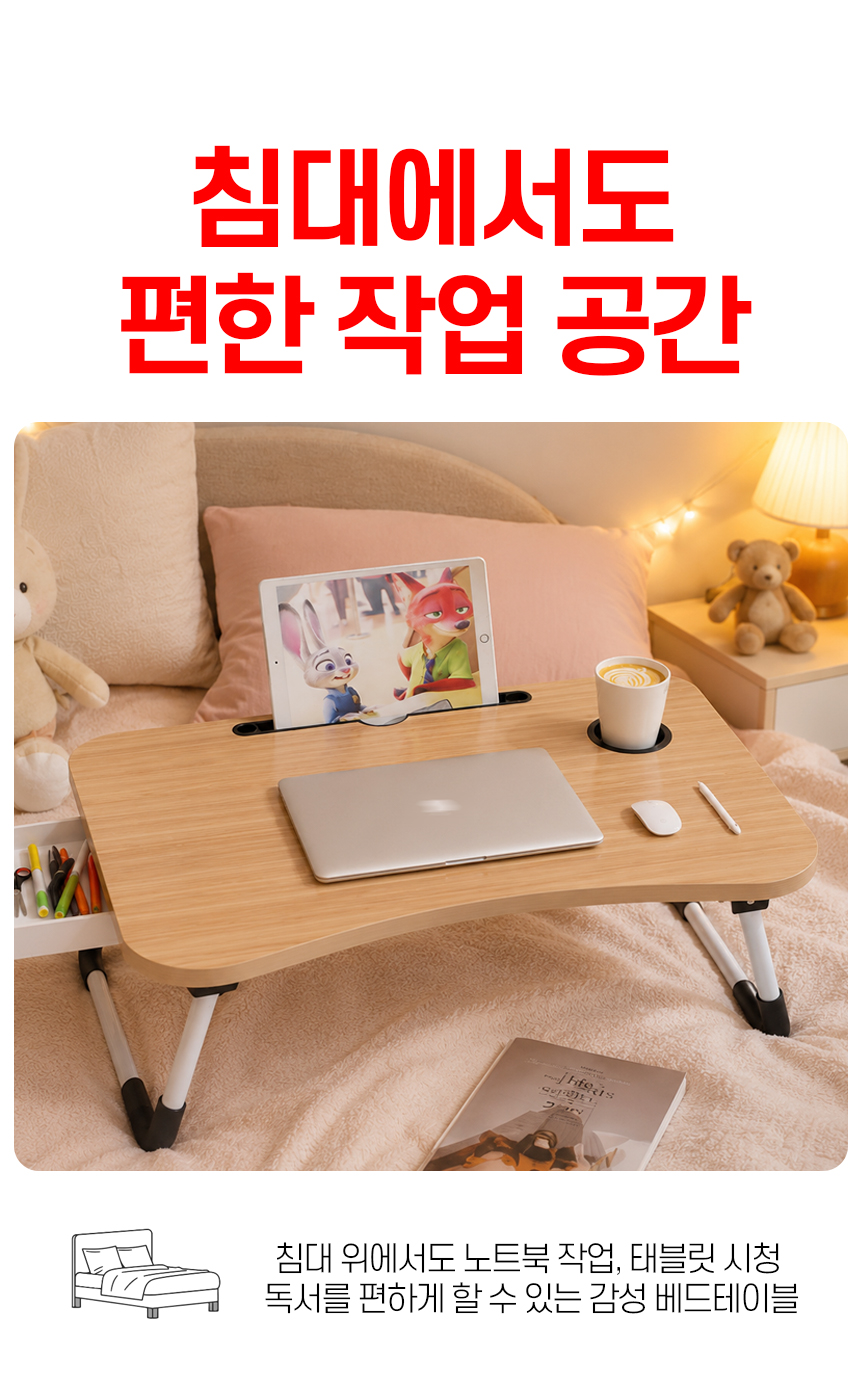 좌식 스마트 거실 침대 캠핑 접이식 책상 테이블 거치대
