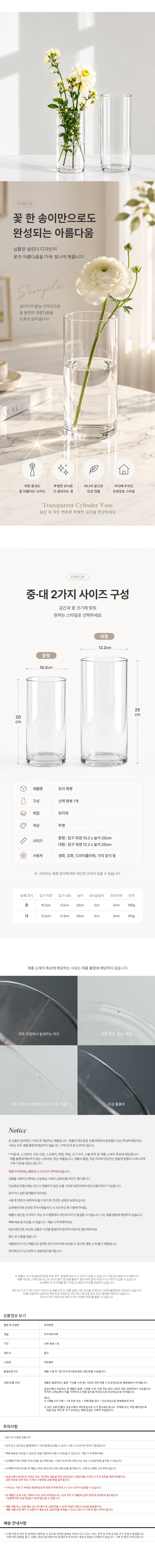 원형 원통 유리 화병 오브제 꽃병 중 대