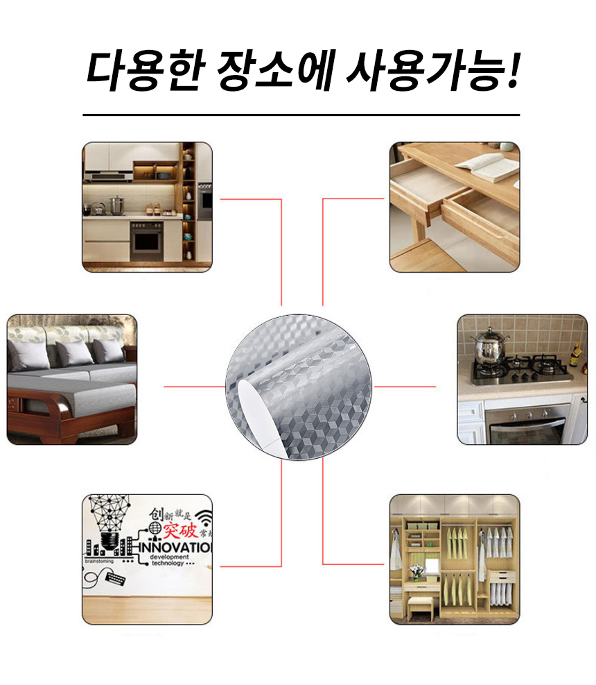 주방시트지 알루미늄 시트지 현관 타일 싱크대 화장실 욕실 바닥 가스레인지 은박 주방벽지 주방인테리어