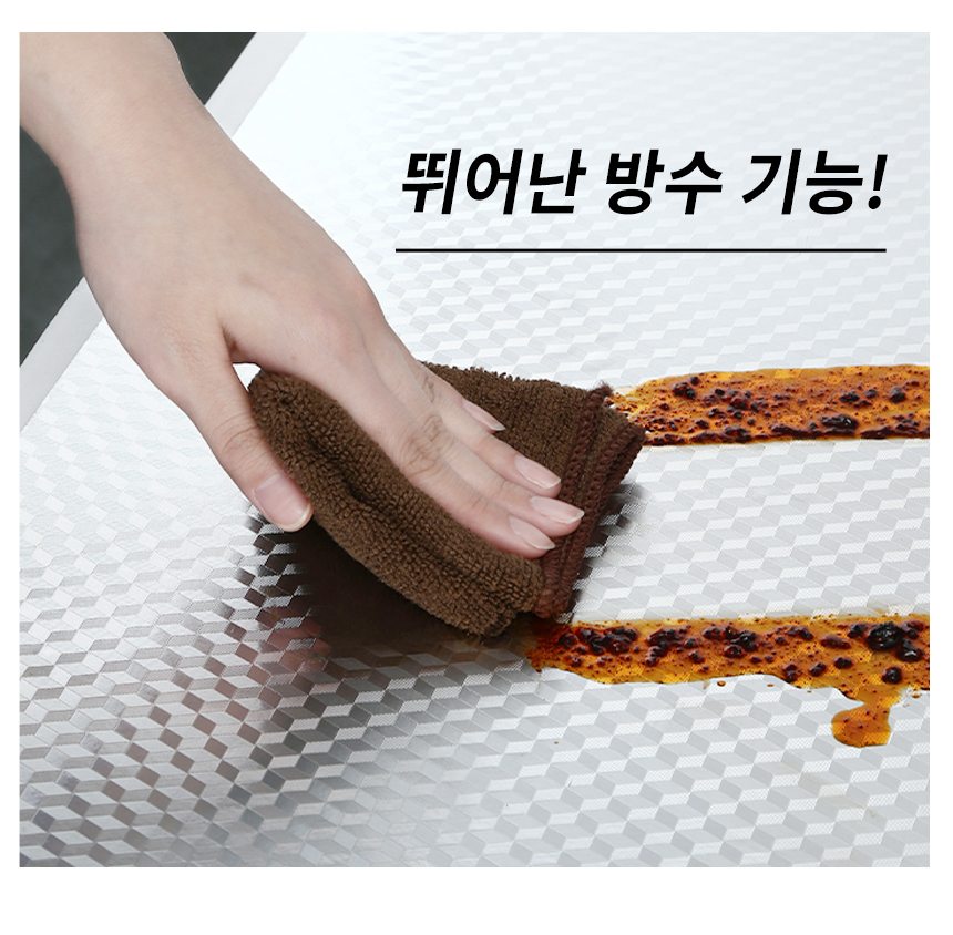 주방시트지 알루미늄 시트지 현관 타일 싱크대 화장실 욕실 바닥 가스레인지 은박 주방벽지 주방인테리어