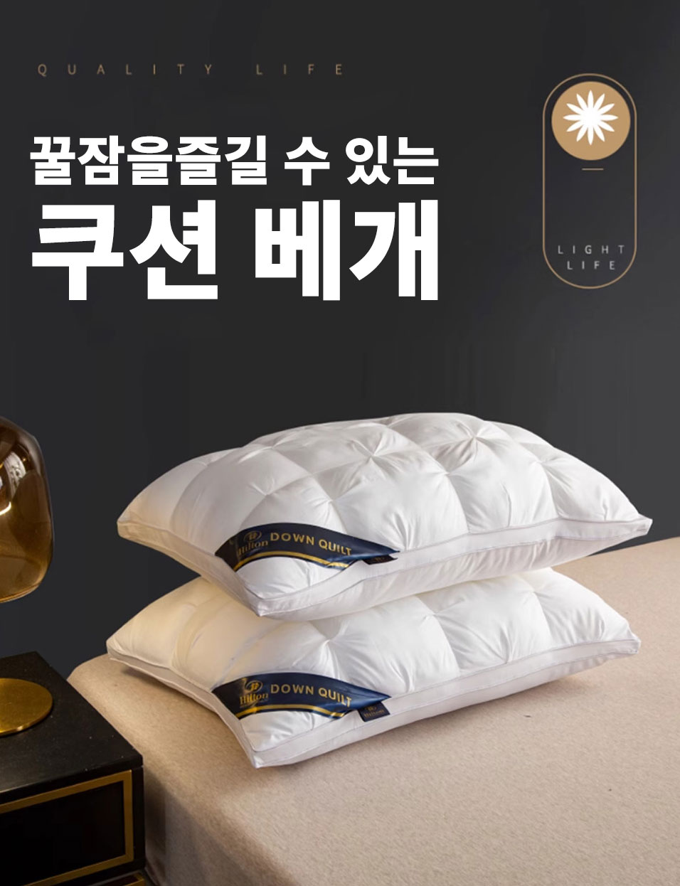 인체공학 호텔베개 볼륨빵빵 편안한 숙면 베개 목받침 쿠션 74X48