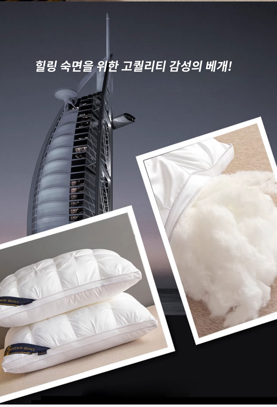 인체공학 호텔베개 볼륨빵빵 편안한 숙면 베개 목받침 쿠션 74X48