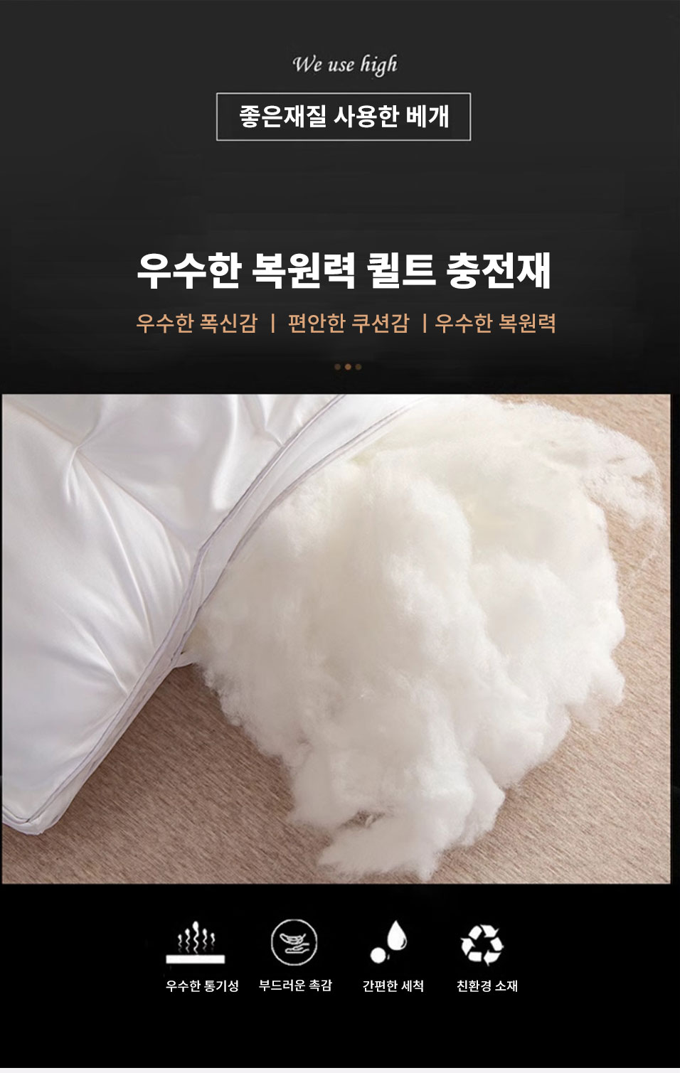인체공학 호텔베개 볼륨빵빵 편안한 숙면 베개 목받침 쿠션 74X48