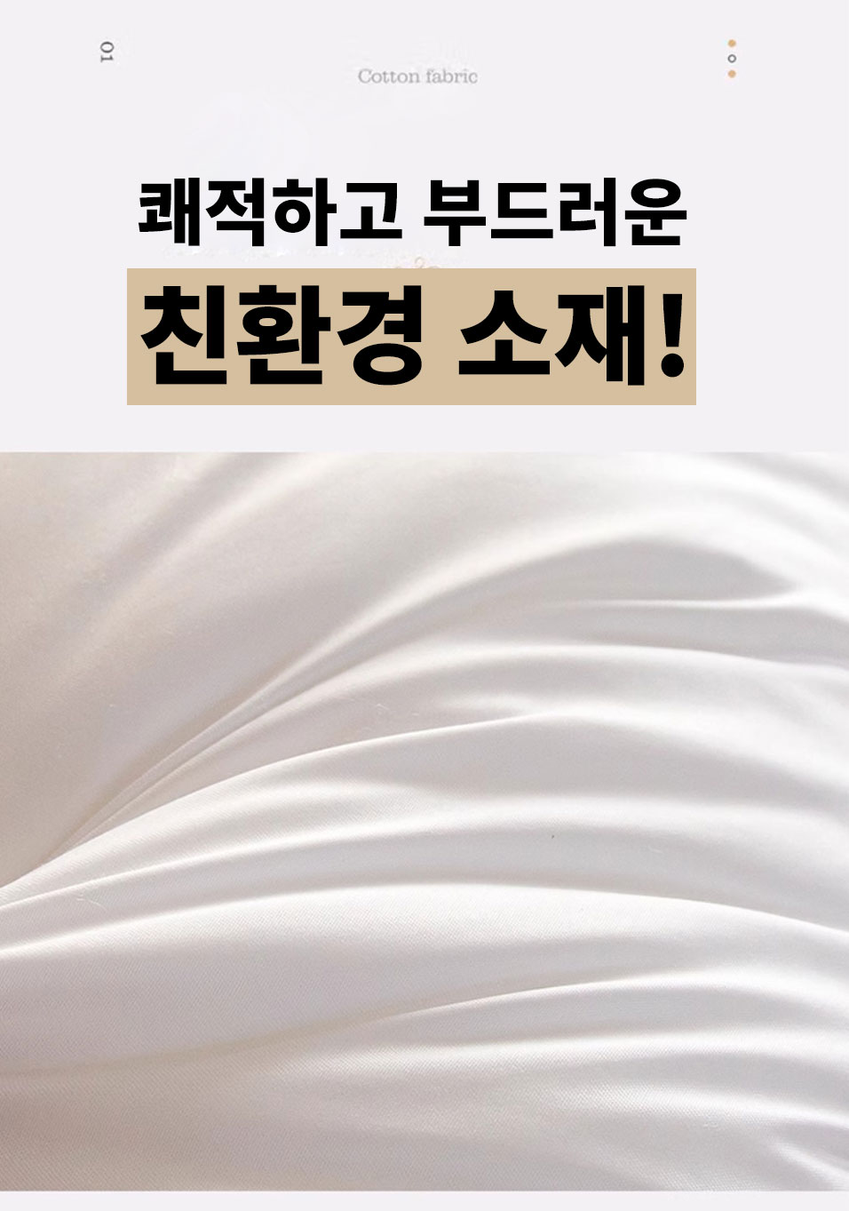 인체공학 호텔베개 볼륨빵빵 편안한 숙면 베개 목받침 쿠션 74X48