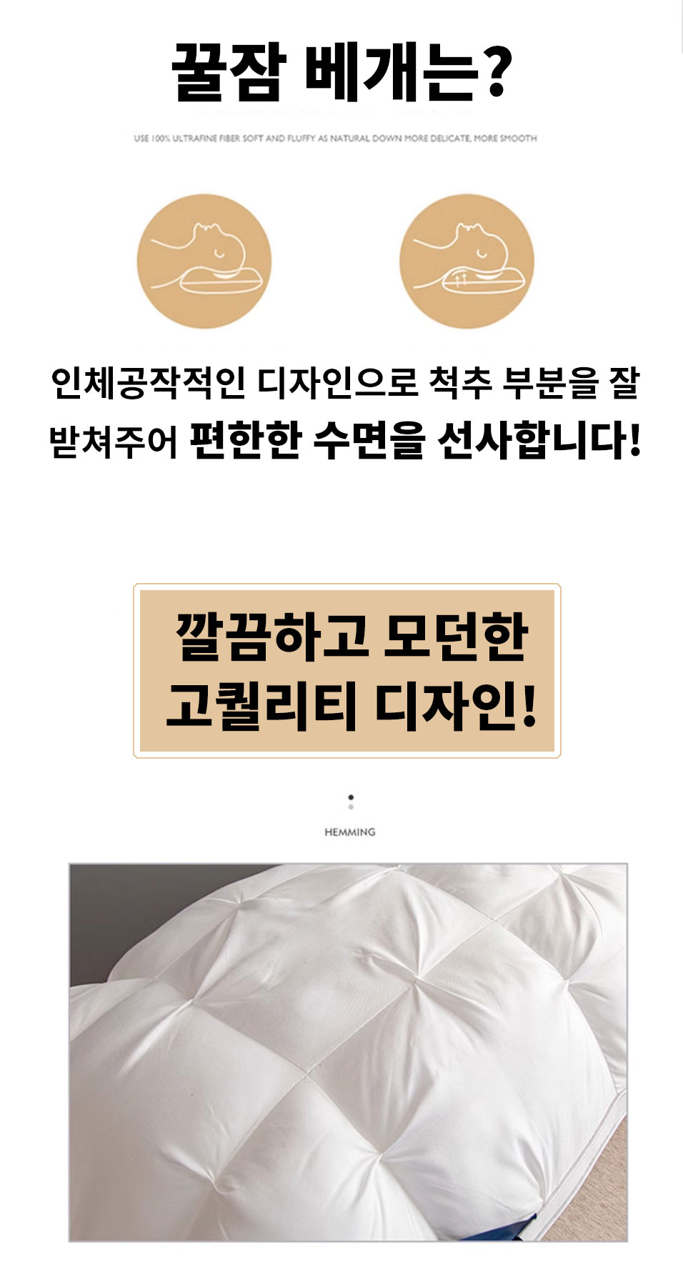 인체공학 호텔베개 볼륨빵빵 편안한 숙면 베개 목받침 쿠션 74X48