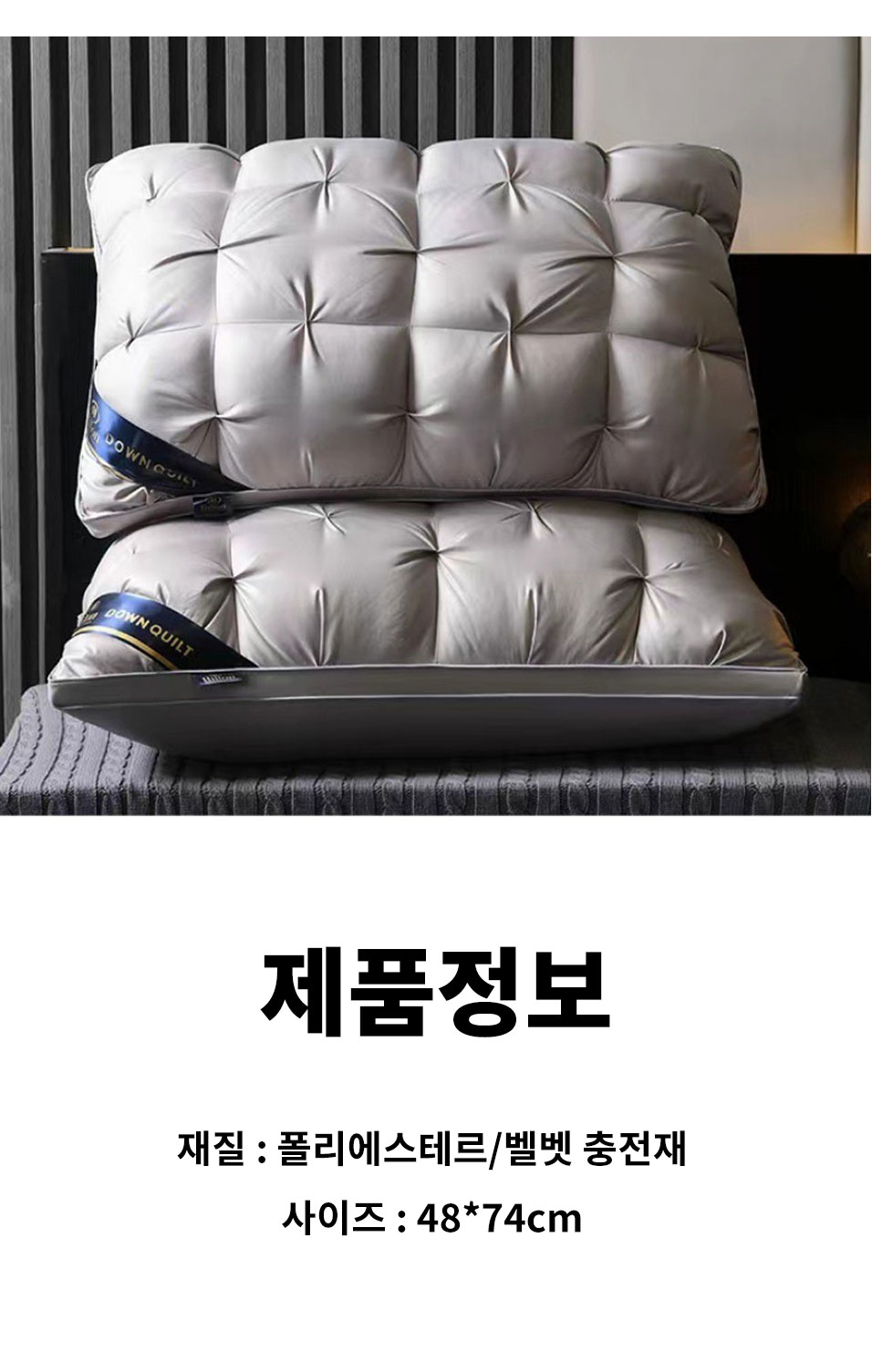 인체공학 호텔베개 볼륨빵빵 편안한 숙면 베개 목받침 쿠션 74X48